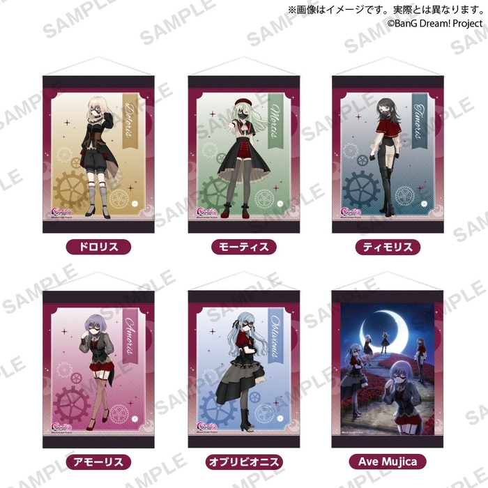 ▲B2タペストリー Ave Mujica