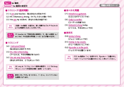 切り離して使える別冊の“解答と解説”
