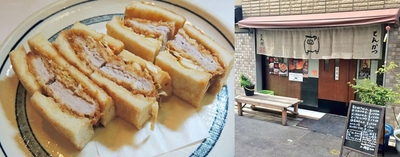 浅草とん将　カツサンド