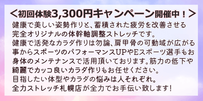 60分3300円　90分6600円