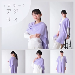 見附ニットの新しい形＜ぬくもり纏うアレンジストール＞　 応援購入サービス「Makuake」にて6/16まで実施！