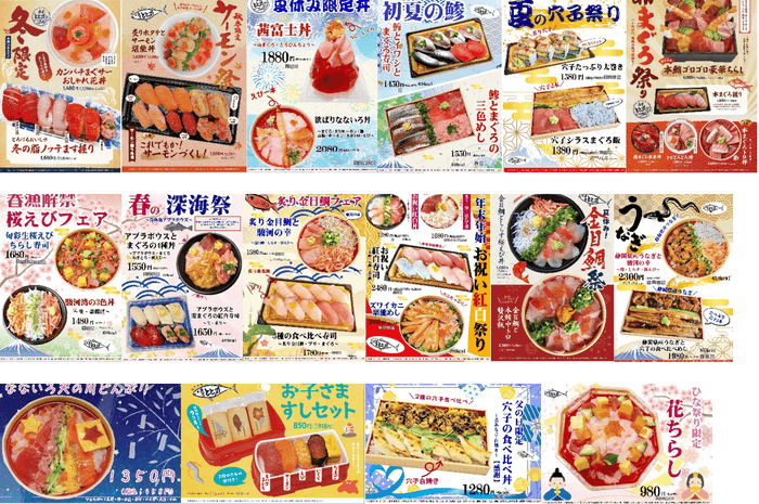 今までのシーズンメニュー一例