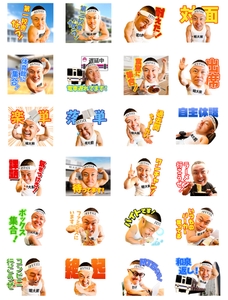 ジャスティス岩倉 明大前スタンプ 全24種類