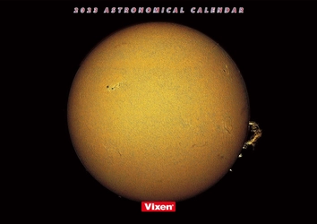 天体観測や撮影計画の必需品 『ビクセンオリジナル天体カレンダー2023年版』 10月25日（火）より発売