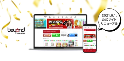 Beyond Vape Japan(ビヨンドベイプジャパン)　 ECサイトリニューアルオープン！