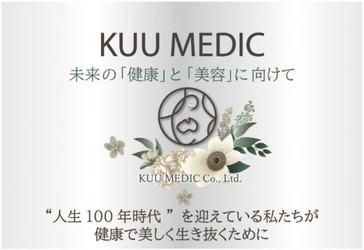 2025年9月1日にサプリメントブランド 「Reiperfect」シリーズなどを販売する 株式会社空メディック(本社：愛知県名古屋市)の顧問に 医師の安藤 謙一 氏が就任