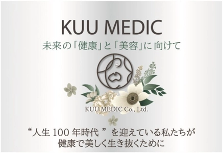 2025年9月1日にサプリメントブランド 「Reiperfect」シリーズなどを販売する 株式会社空メディック(本社：愛知県名古屋市)の顧問に 医師の安藤 謙一 氏が就任