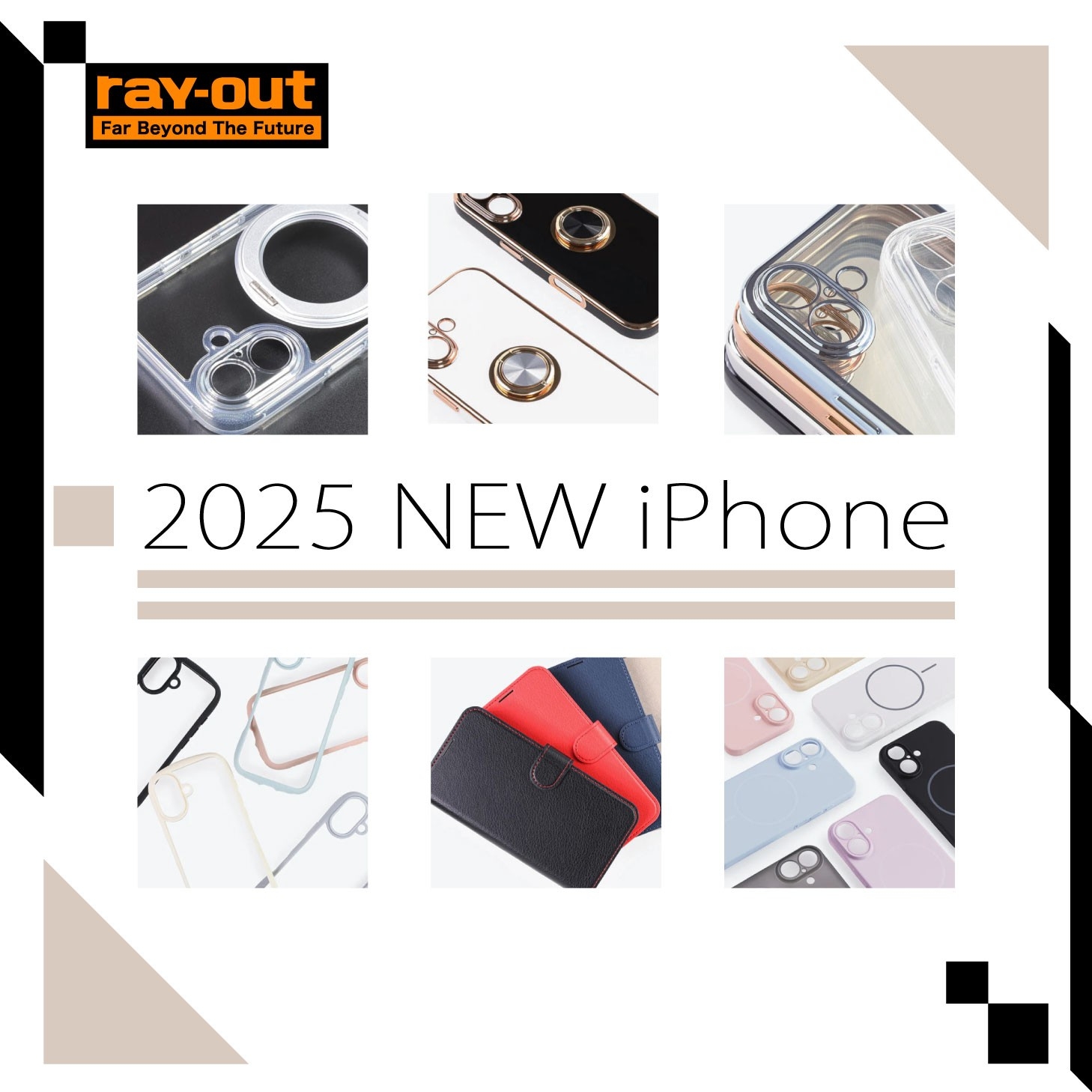 iPhone 17 シリーズ対応アクセサリーが登場【iPhone 17 / 17 Pro / Air