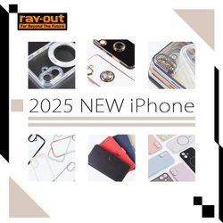 iPhone 17 シリーズ対応アクセサリーが登場【iPhone 17 / 17 Pro / Air / 17 Pro Max 発売9/19(金)に合わせて順次発売開始】【レイ・アウト】