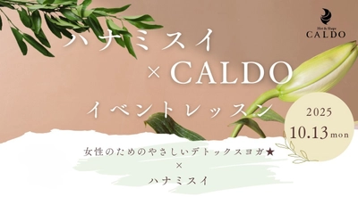 10月13日スポーツの日にホットヨガのカルドｘハナミスイ 初のコラボイベントを開催