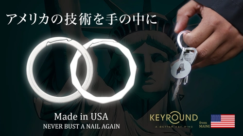アメリカ発・爪を痛めない特許キーリング『KEYROUND』 Makuakeにて国内販売を開始