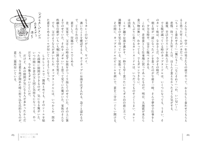 『するりベント酒』中ページ④