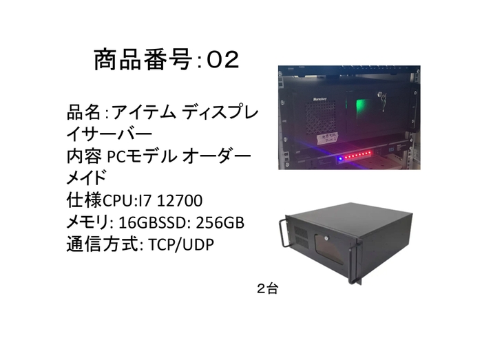 寄贈物品(参考)