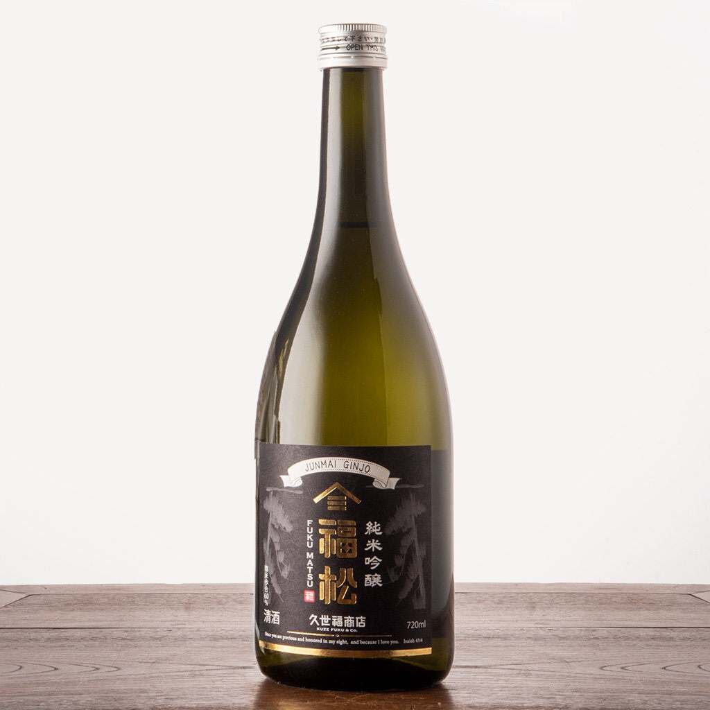 純米吟醸 福松:2,035円(税込)