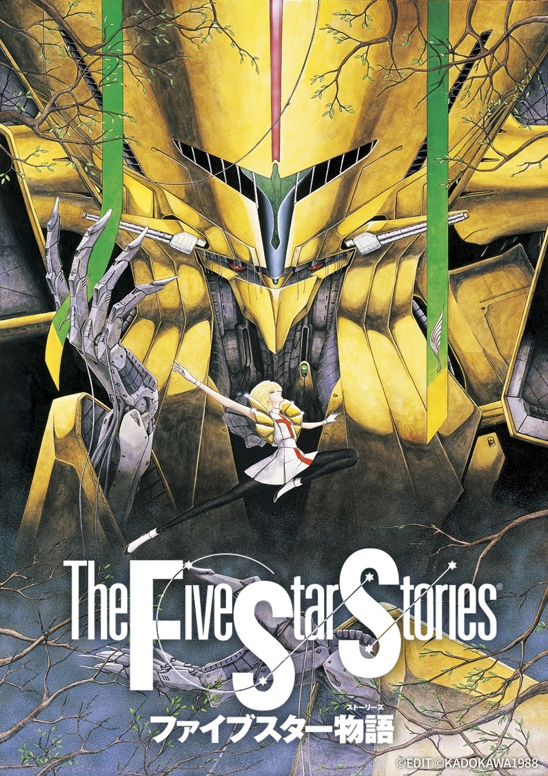 ©EDIT ©KADOKAWA1988