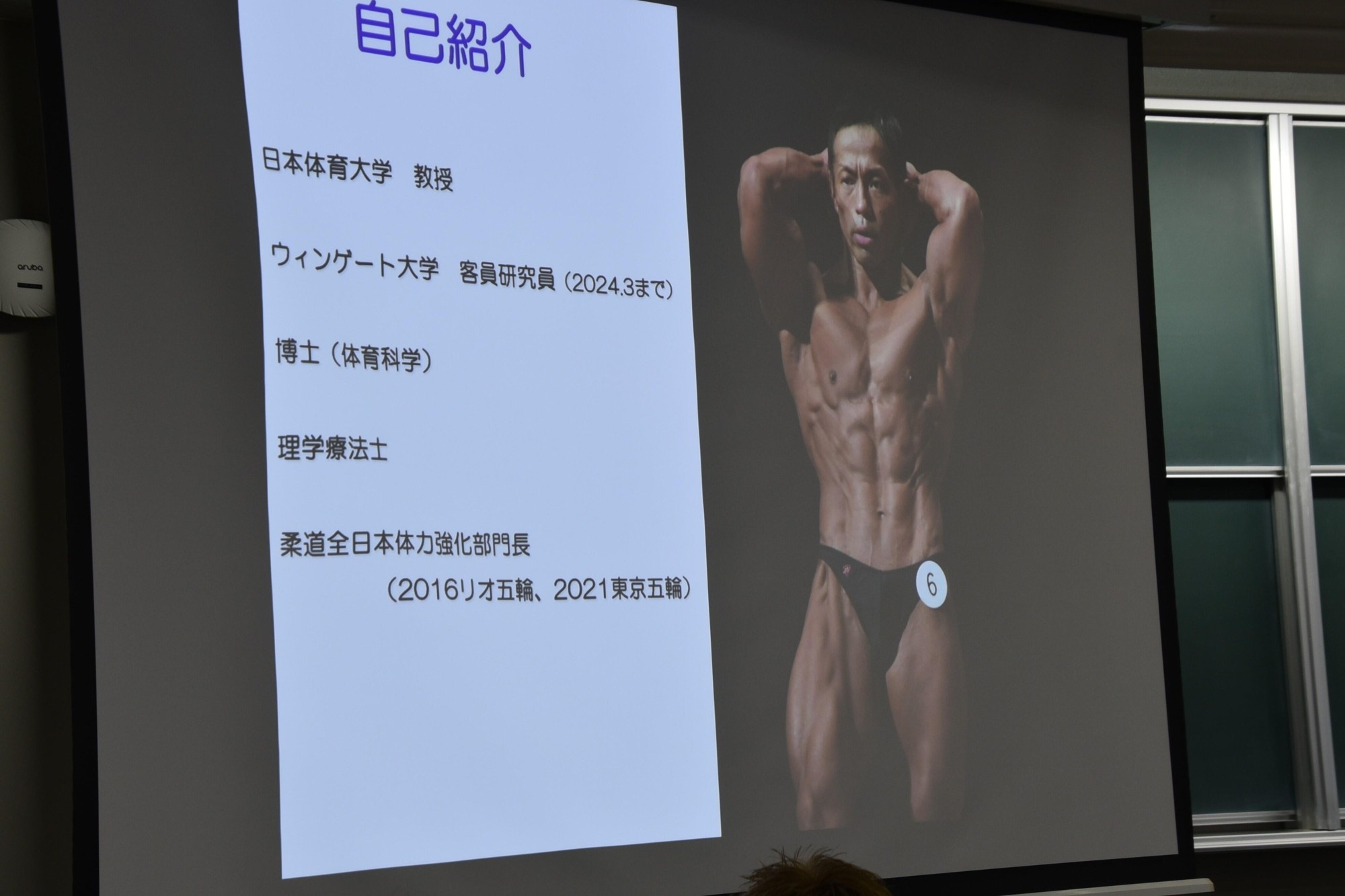 ボディービルダーとしても著名