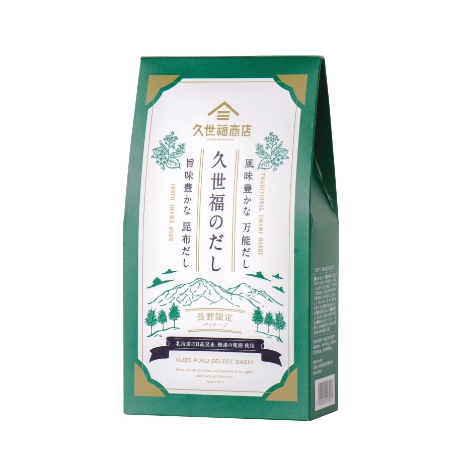 長野県限定デザイン 久世福のだしセット:1,290円(税込)