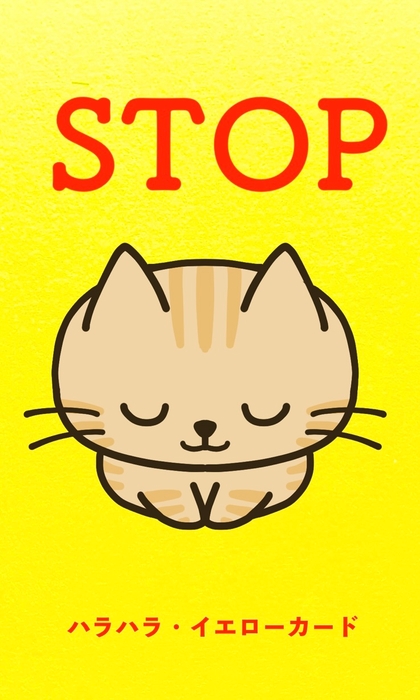 職場のハラスメント対策に