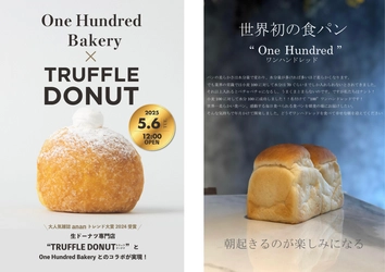 「TRUFFLE DONUT × One Hundred Bakery 一宮本店」　 生ドーナツ専門店と食パン専門店のコラボが5月6日(火)開始