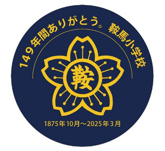 ヘッドマークデザイン