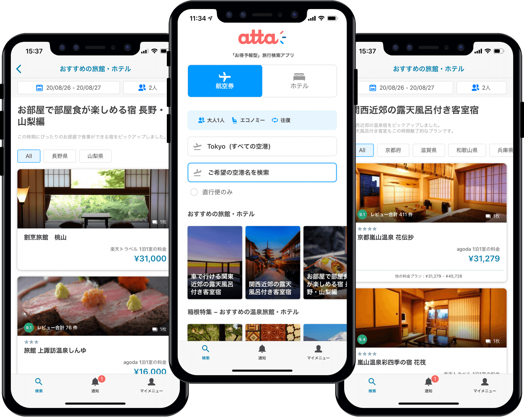 「お得予報型旅行サービス」のattaに新型コロナウイルス時でニーズが高まっているホテルや旅館を整理したまとめ機能を追加