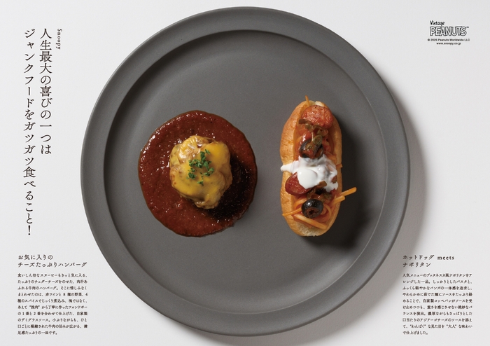 Nibun no Ichi_SnoopyPlate 写真提供:Ginza Sony Park