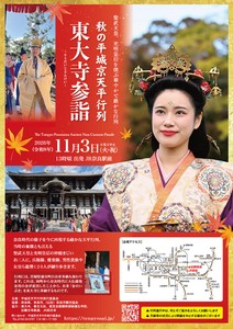 チラシ（表）