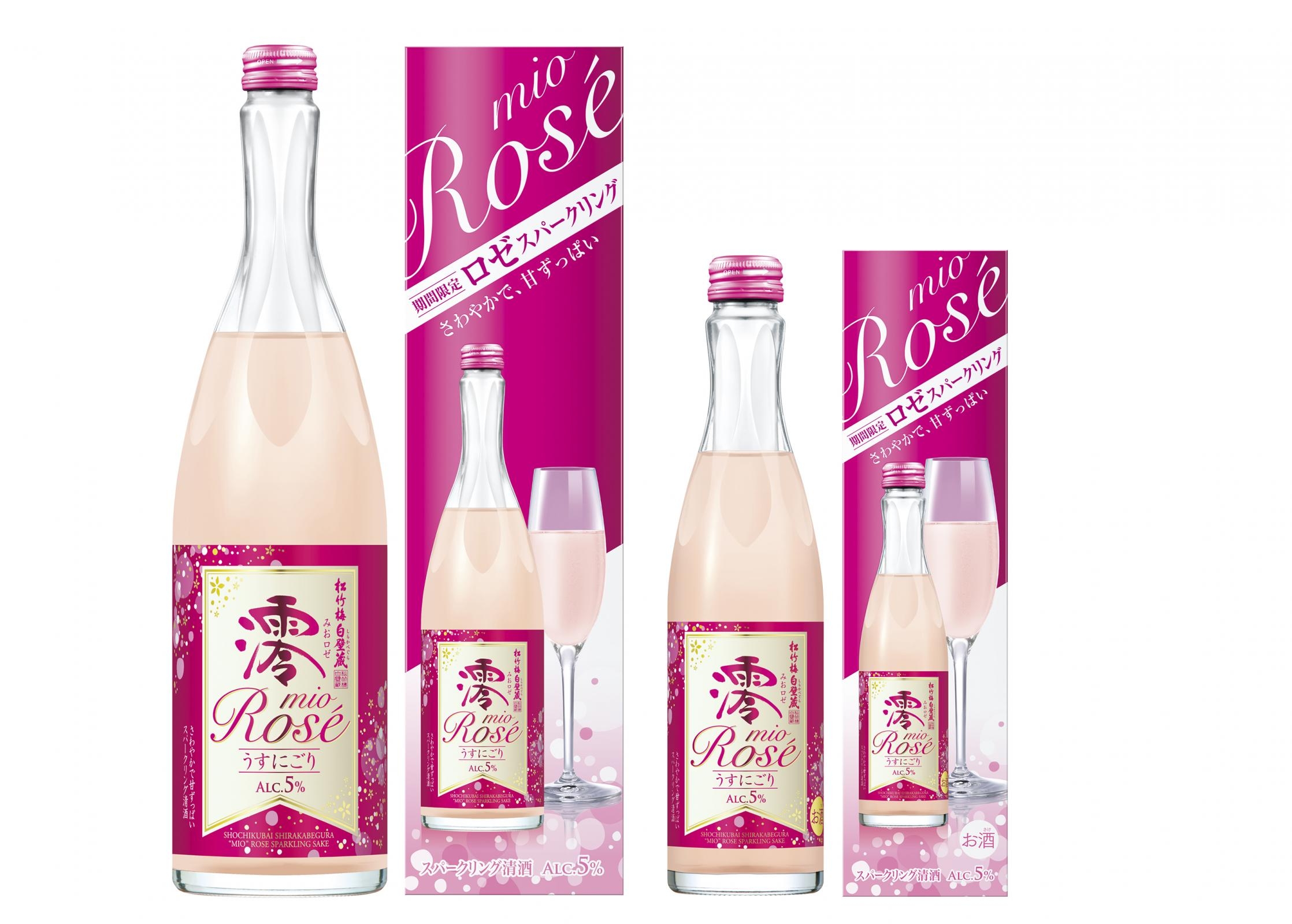 松竹梅白壁蔵「澪」<ROSE>スパークリング清酒 期間数量限定発売