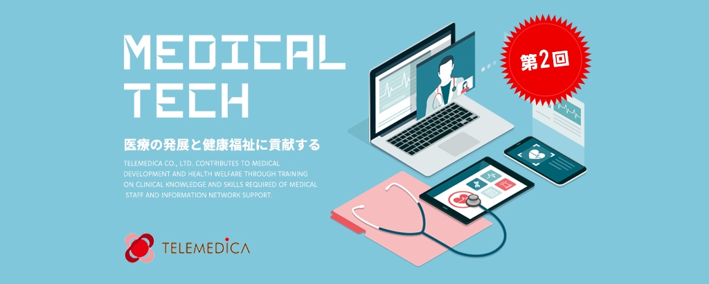 【第2回】医学教育のイノベーション“手の平のなか”で学べる聴診・触診。オンライン医学教育の世界No.1を目指す「TELEMEDICA（テレメディカ）」