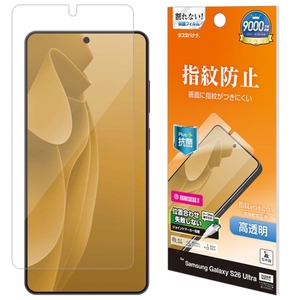 指紋防止フィルム