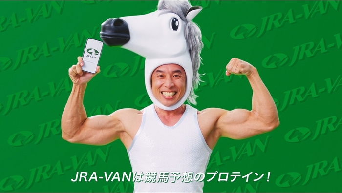 JRA-VANは競馬予想のプロテイン!