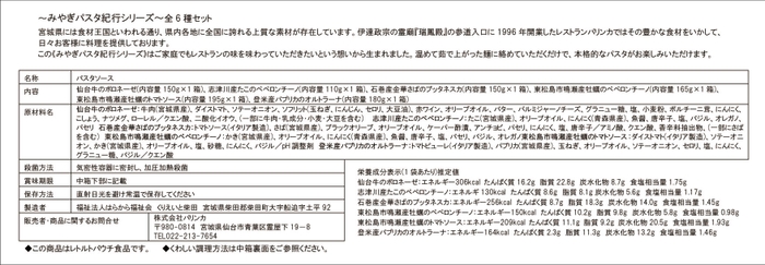 6種セット一括表示