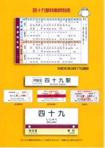 台紙内側(イメージ)