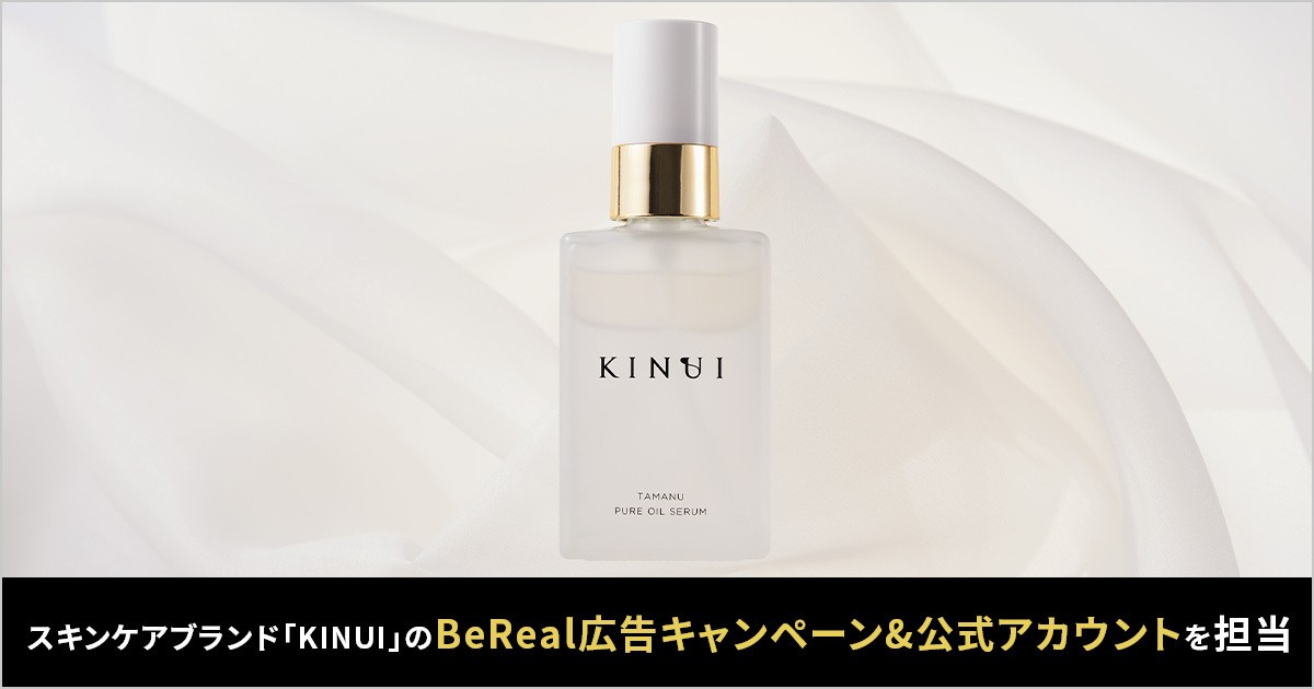 CARTA MARKETING FIRM、スキンケアブランド「KINUI」のBeReal広告 