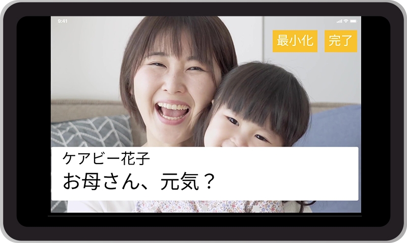 介護の必要な高齢者や認知症になった方が簡単に使えるコミュニケーションツール「ケアびー」を開発した「Hubbit株式会社 代表取締役 臼井貴紀氏」の取材記事を11月13日公開