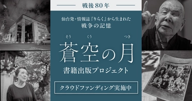 仙台発・文化が息づく大人の情報誌『りらく』