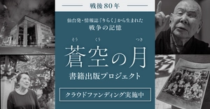仙台発・文化が息づく大人の情報誌『りらく』