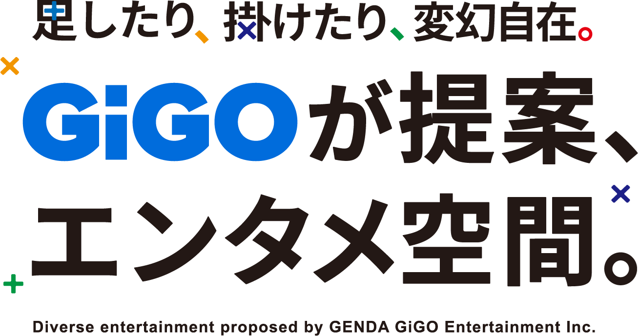 SCビジネスフェア2024に「GiGO(ギーゴ)」が出展!