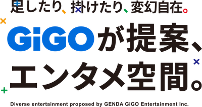 SCビジネスフェア2024に「GiGO（ギーゴ）」が出展！