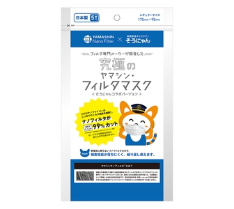 商品パッケージ（イメージ）