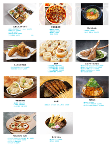 ひろしまゲートパーク：11店舗