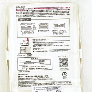 ディズニーのサンドイッチボックス