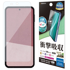 衝撃吸収マットフィルム