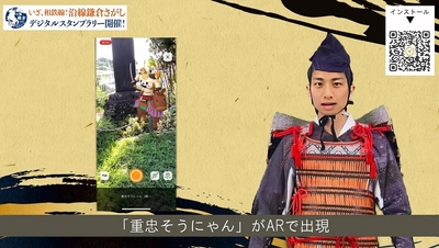 甲冑を身にまとった「デジタルヒューマン」（イメージ） 