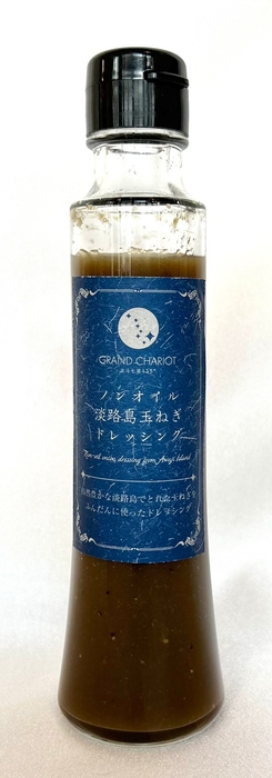▲ノンオイル淡路島玉ねぎドレッシング/1,577円(税込)