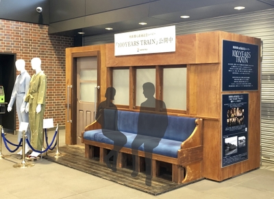 羽沢横浜国大駅に展示された撮影セット（イメージ）