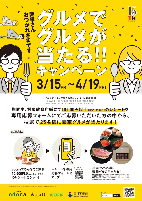 B1告知ポスター