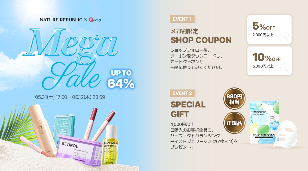 NATURE REPUBLICがメガ割に登場！5月31日～、 最大64％オフのセットや日替わりセール等特典が満載！