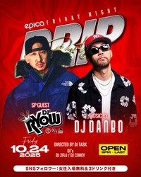ハロウィン目前！2025年10月24日(金)沖縄「CLUB・EPICA」にてDJ DANBOプロデュース【DRIP】GUESTにDJ RYOW を迎え開催決定！