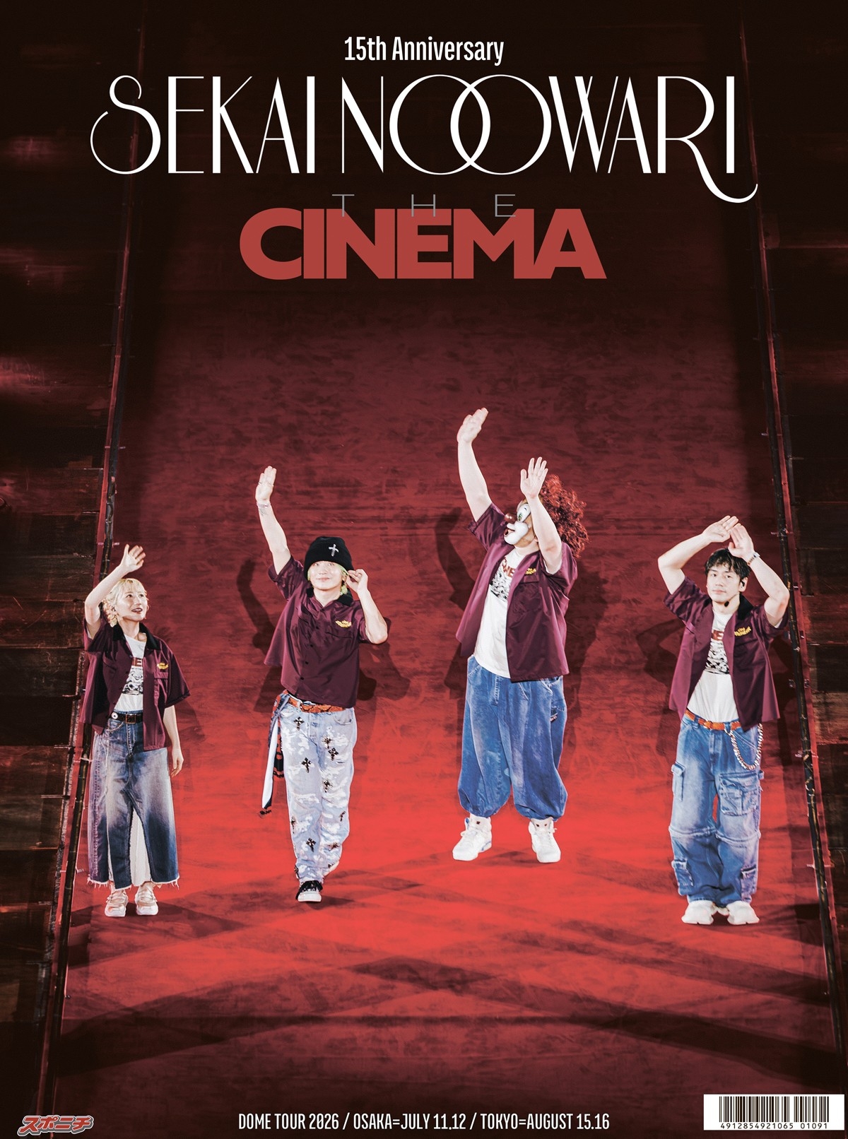 『THE CINEMA 特別版 ”SEKAI NO OWARI新聞”』 発売決定！